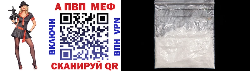 A-PVP кристаллы  цены   дарк нет состав  Новокузнецк 