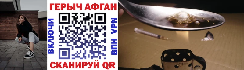 Героин хмурый  Новокузнецк 
