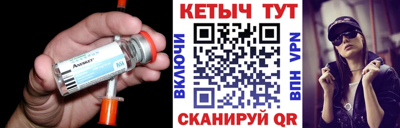 Кетамин ketamine  Новокузнецк 