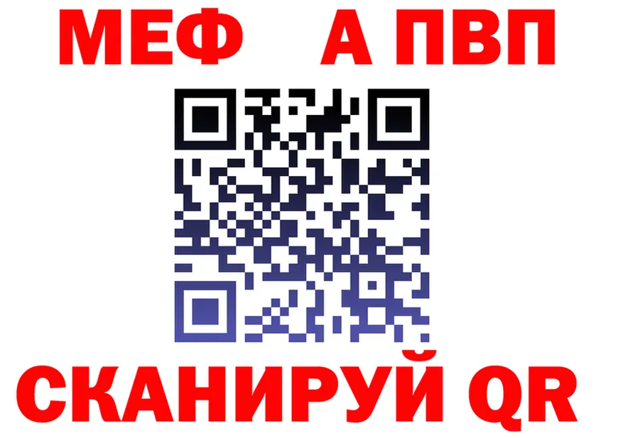 АМФ 97% ТОР даркнет omg Новокузнецк