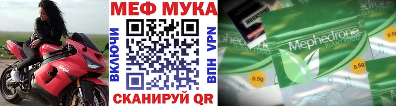МЯУ-МЯУ мука  купить наркотики цена  Новокузнецк 